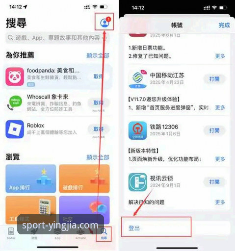 盈嘉APP下载教程iOS版 盈嘉APP下载教程iOS版:从安装到实战的完整操作指南