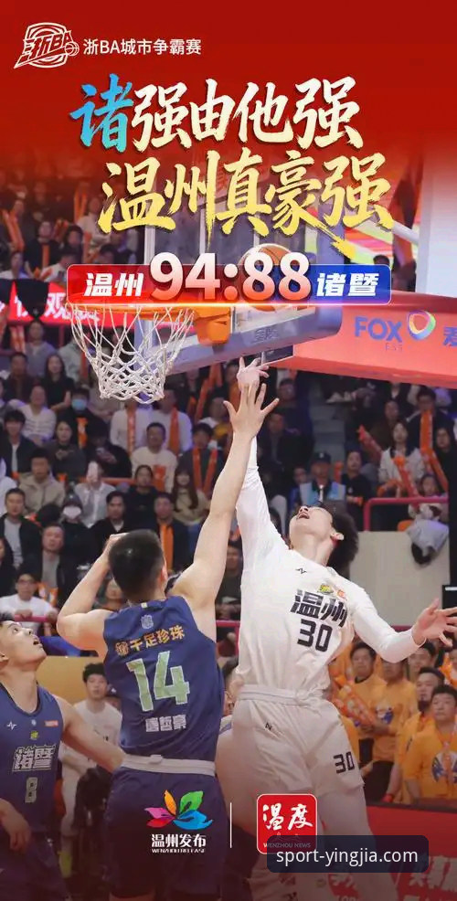 yingjia.com注册地址哪个好 浙江加时逆转宁波 vs 兰道夫33分封神之战:盈嘉体育深度复盘季后赛G2