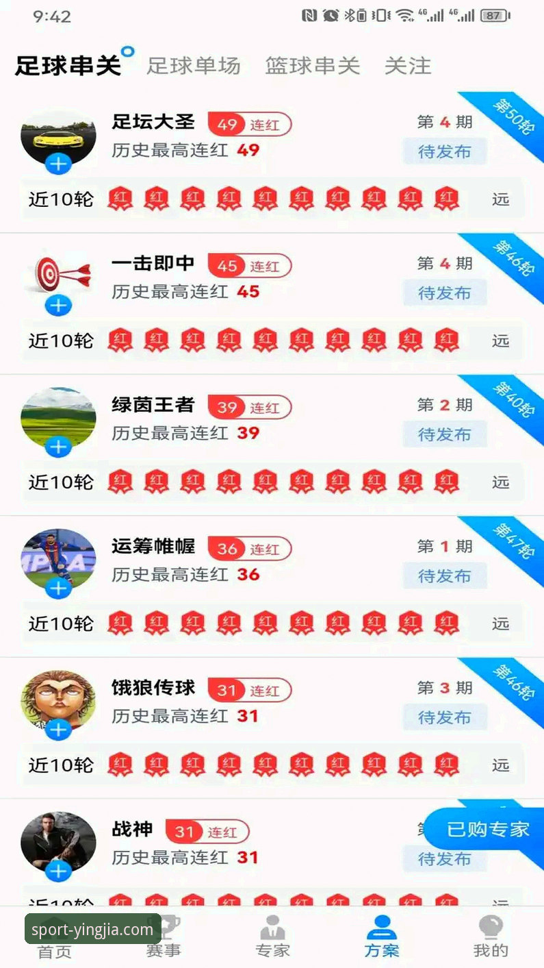 盈嘉体育注册手机版全流程评测：从下载到分析的深度体验