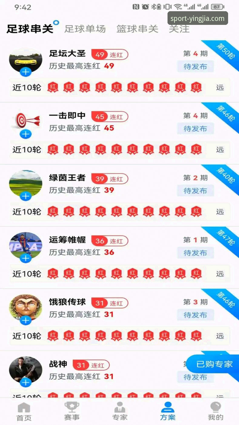 盈嘉APP安装 盈嘉体育平台APP安装与使用完整指南:从下载到实时分析工具上手